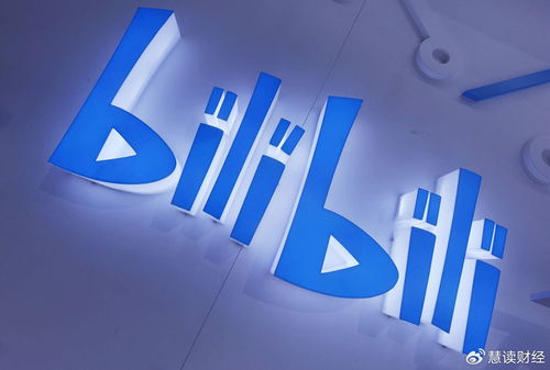 B站全資入股上海三鵝信息技術公司，強化游戲與內容生態布局