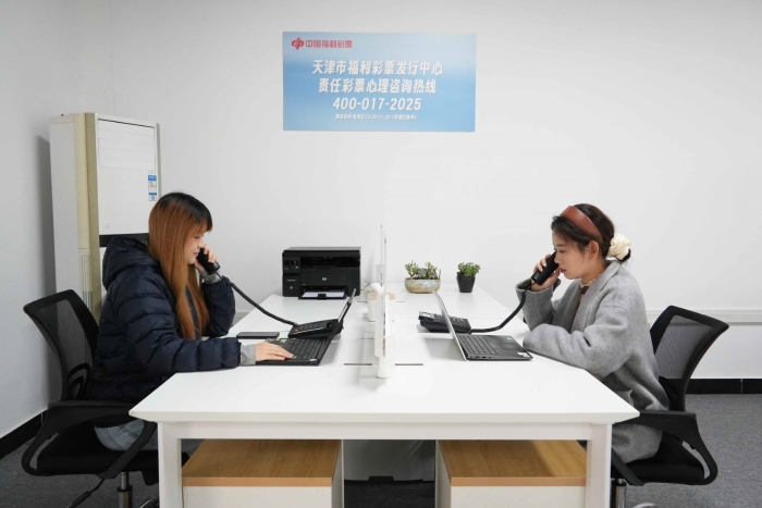 天津福彩心理咨詢公益服務熱線正式開通，信息技術服務助力心理健康公益